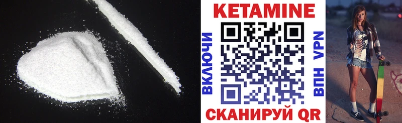 КЕТАМИН VHQ  Купить где  Константиновск 