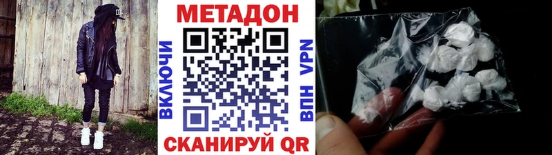 Купить закладки  Константиновск  Метадон methadone 